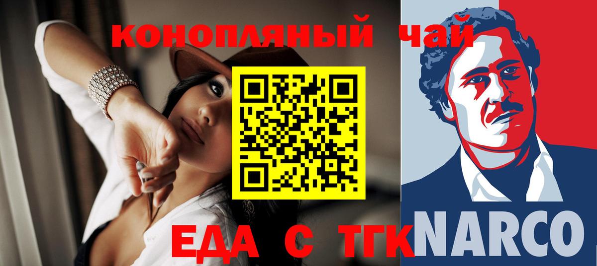 Калач-на-Дону  Печенье с ТГК конопля  Вход с VPN 