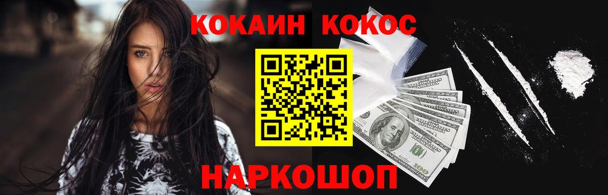 КОКАИН Перу Калач-на-Дону
