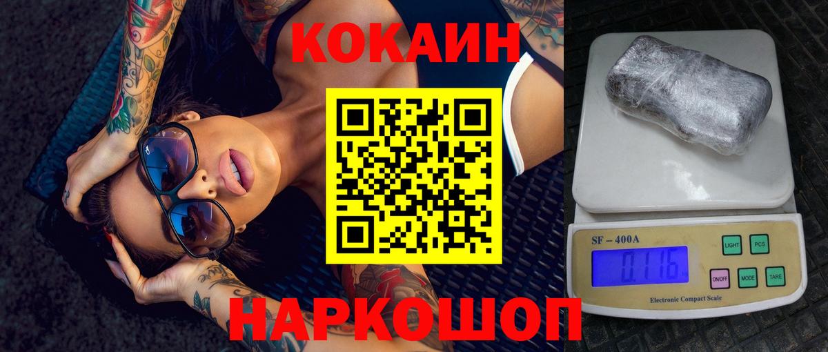 Кокаин Перу  Вход с VPN  закладки  Калач-на-Дону 