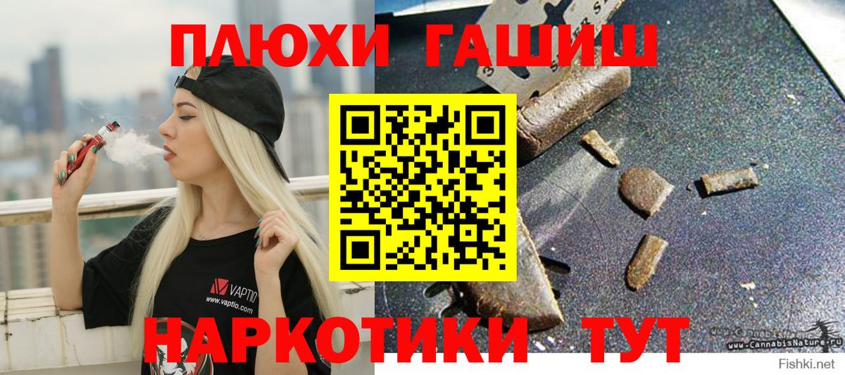 Гашиш индика сатива  Гашиш hashish  Калач-на-Дону  ГАШ  Вход с VPN 