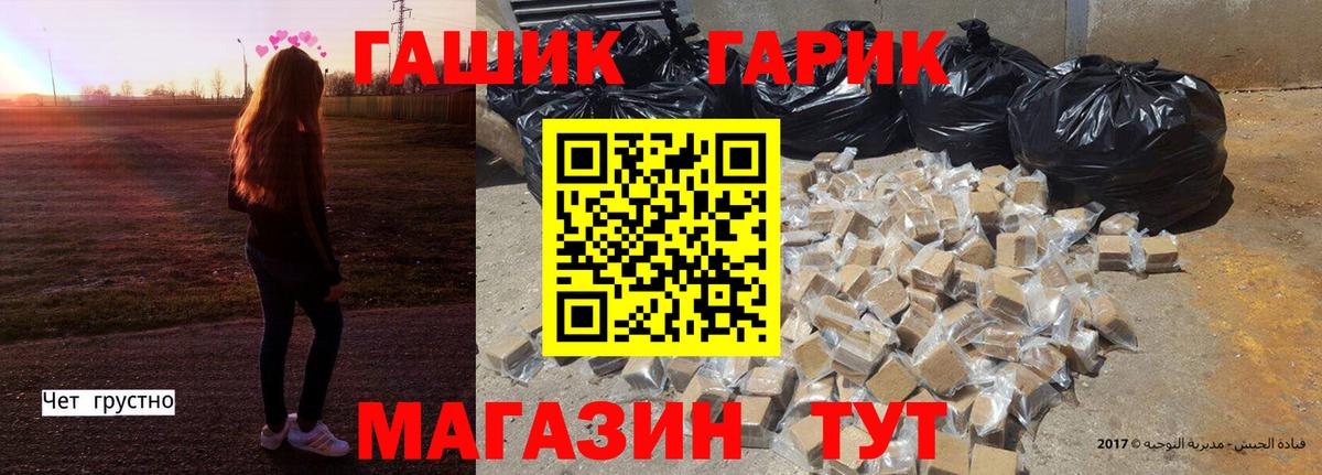 ГАШ хэш Калач-на-Дону