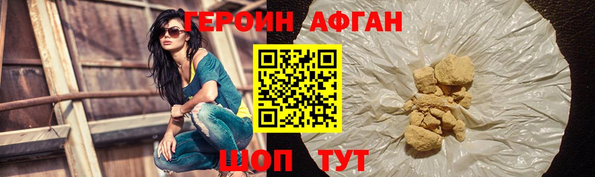 Калач-на-Дону  Героин  Вход с VPN  ГЕРОИН Heroin 