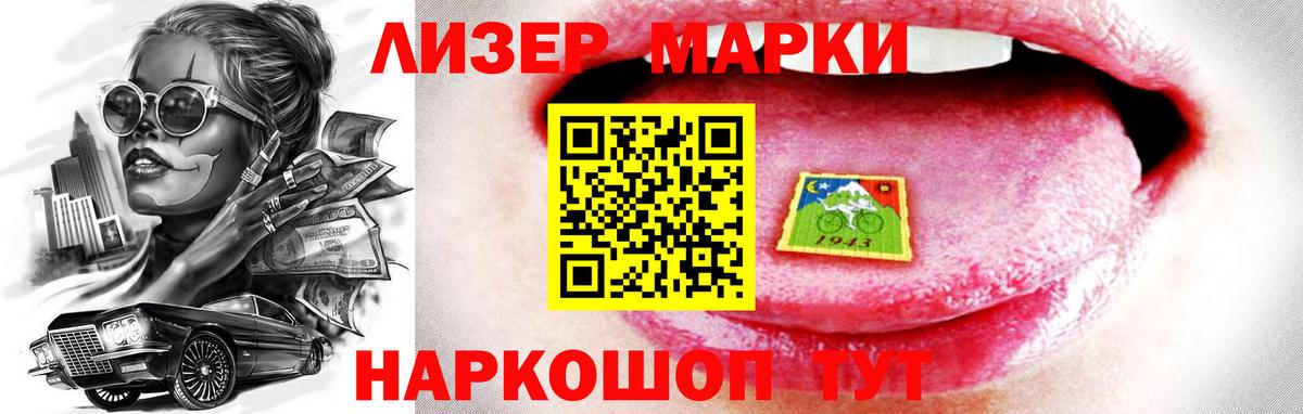 ЛСД экстази кислота Калач-на-Дону