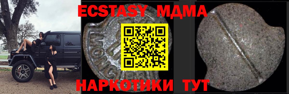 МДМА VHQ  МДМА  Калач-на-Дону  Вход с VPN  МДМА crystal 