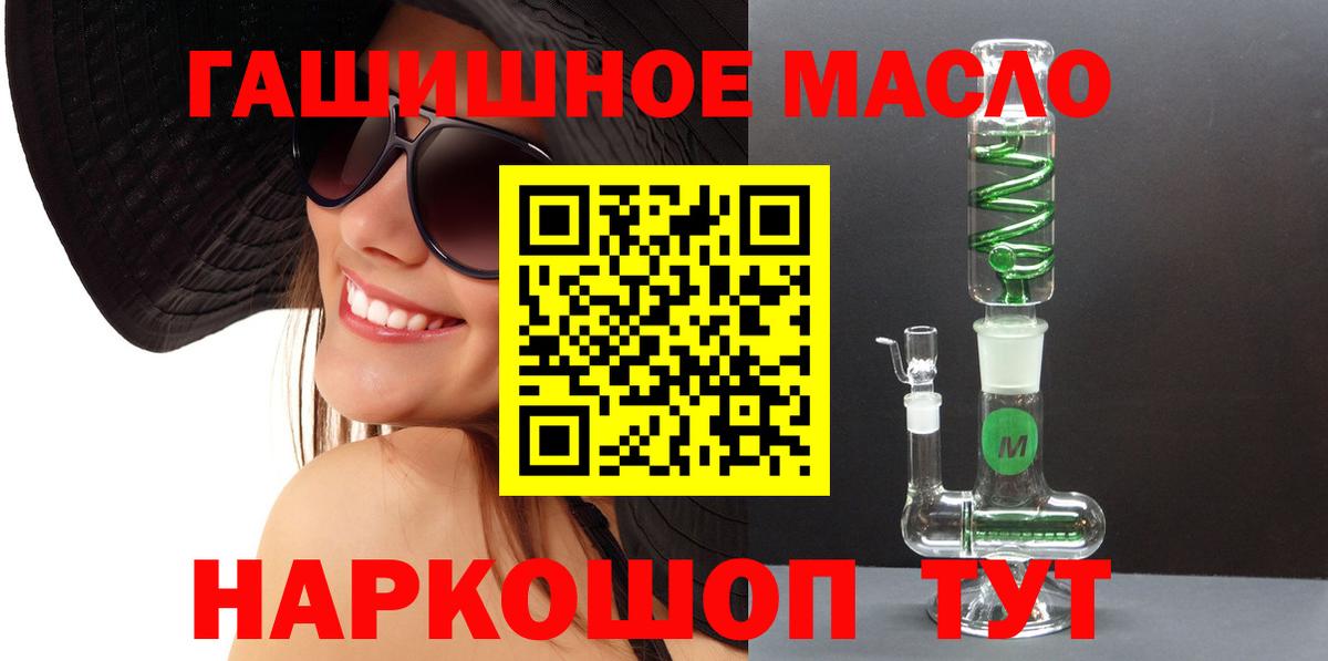 Дистиллят ТГК гашишное масло  где можно купить наркотик  Калач-на-Дону  Вход с VPN 