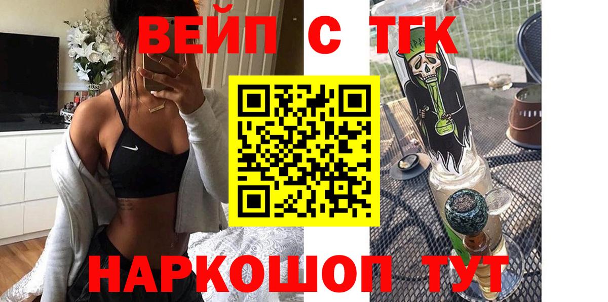ТГК THC oil Калач-на-Дону