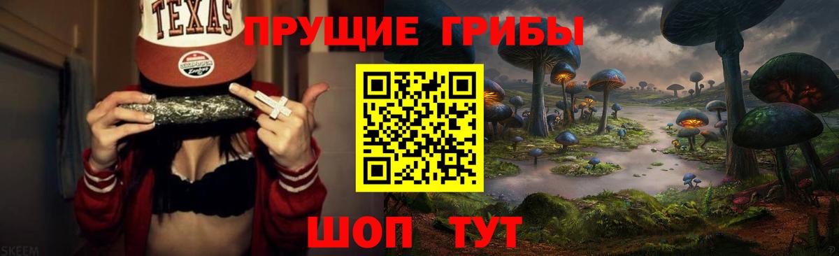 Галлюциногенные грибы прущие грибы  Вход с VPN  Галлюциногенные грибы Magic Shrooms  Калач-на-Дону 