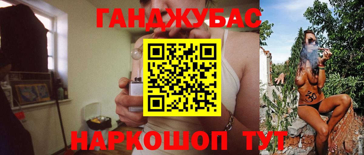 МАРИХУАНА конопля Калач-на-Дону